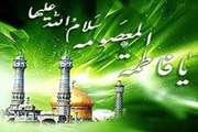 یکم ذی القعده ولادت حضرت فاطمه معصومه سلام الله علیها گرامی باد