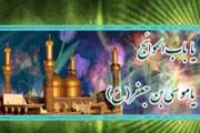 میلاد هفتمین فخرعالم امکان باب الحوائج، امام موسی کاظم (ع) مبارک باد .