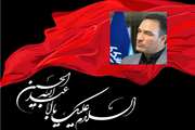 دکتر محمد جانباز مدیرکل دامپزشکی استان هرمزگان، طی پیامی؛ فرا رسیدن ماه محرم و ایام سوگواری سید و سالار شهیدان، حضرت اباعبدالله الحسین (ع) را به همگان، تسلیت و تهنیت، گفت.  