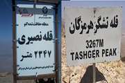 گروه کوهنوردی اداره کل دامپزشکی استان هرمزگان همزمان با اعیاد رجبیه به قلل 2347 متری نصیری ارتفاعات گنو و 3267 متری تشگر ارتفاعات هماگ شهرستان بندرعباس، صعود کرد.