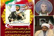 حجه الاسلام و المسلمین رضا حمزه ای فرمانده پایگاه بسیج امام حسن مجتبی (ع) اداره کل دامپزشکی استان هرمزگان، طی پیامی فرا رسیدن هفته بسیج را گرامی داشت. 