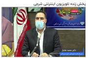 دکتر محمد جانباز مدیرکل دامپزشکی استان هرمزگان، در هفته دامپزشکی به صورت آنلاین نشست مطبوعاتی ویژه  بزرگداشت 14 مهر روز ملی دامپزشکی را، برگزار نمود.