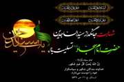 شهادت سید الساجدین حضرت امام علی بن الحسین (ع)، سجاد آل طاها، تسلیت و تهنیت باد.