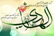 سالروز ولادت دهمین سپهر آسمان امامت و ولایت، حضرت امام علی بن محمد الهادی (ع) بر شیفتگان حضرتش مبارک باد