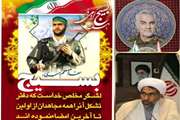فرمانده پایگاه مقاومت بسیج امام حسن مجتبی (ع) اداره کل دامپزشکی استان هرمزگان، طی پیامی فرا رسیدن هفته بسیج را، به همه بسیجیان جان برکف، تبریک گفت. 