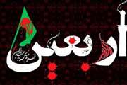 اربعین، چهلمین روز شهادت امام حسین علیه السلام و یاران او در واقعه عاشورا است. زیارت امام حسین(ع) در هر زمانی مستحب است و ثواب دارد، اما ثواب زیارت اربعین امام حسین(علیه السلام) که مصادف با 20 صفر است از فضیلت ویژه ای برخوردار است.