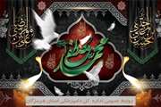 پیام تسلیت مدیر کل دامپزشکی استان هرمزگان به مناسبت رحلت جانسوز نبی اکرم اسلام حضرت محمد مصطفی (ص) و شهادت حضرت امام حسن مجتبی و امام رضا علیهما السلام