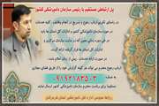 امکان ارتباط پیامکی به صورت مستقیم با دکتر سید محمد آقا میری معاون وزیر جهادکشاورزی و رییس سازمان دامپزشکی کشور مهیا شد