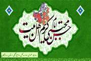 میلاد منور و مسرور کریم اهل؛ بیت حضرت امام حسن مجتبی علیه السلام، مبارک باد