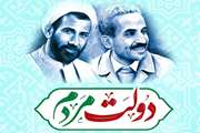 روزشمار هفته دولت 1402
