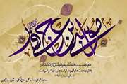 میلاد هفتمین فخر عالم امکان باب‌الحوائج، حضرت موسی بن جعفر (ع)، بر شما مبارک باد.