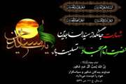 شهادت حضرت امام زین العابدین علیه السلام، پیام آور کربلای عشق، تسلیت باد.