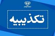 تمام مرغ‌های موجود در بازار از نظر بهداشتی سالم بوده و در موعد خود به کشتارگاه ارسال می‌شوند.