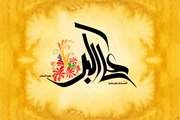 میلاد با سعادت حضرت علی اکبر، شبیه ترین فرد به پیامبر مهربانی، بر همگان مبارک باد