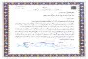 کسب رتبه برتر اداره کل دامپزشکی استان هرمزگان در ارزیابی ستاد اقامه نماز استان 