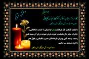 روابط عمومی اداره کل دامپزشکی استان هرمزگان طی پیامی، درگذشت  پدر گرامی همکار، دکتر کامبیز امجدی را به ایشان و خانواده محترمشان تسلیت عرض نمود.