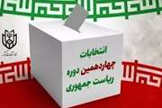 انتخابات تکلیف الهی است