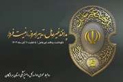 هفته پدافند غیرعامل گرامی باد