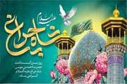 ششم ذی القعده سالروز بزرگداشت حضرت شاهچراغ(ع) گرامی باد .
