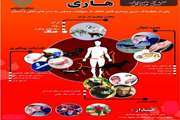 توصیه و هشدار بهداشتی بیماری مشترک و خطرناک هاری 