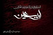 اربعین حسینی(ع) برهمه عاشقان ابا عبدالله الحسین(ع) تسلیت باد .