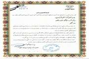 در ارزیابی عملکرد کارگروه ورزشی سازمان دامپزشکی کشور در سال ۱۴۰۴؛