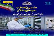 پژوهش، آموزش و نوآوری  