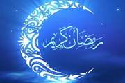 پیام تبریک اداره کل دامپزشکی استان هرمزگان به مناسبت حلول ماه مبارک رمضان و مغفرت الهی