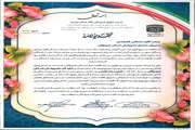 تقدیر نماینده ولی فقیه در استان، استاندار و مدیر ستاد اقامه نماز هرمزگان از مجموعه اداره کل دامپزشکی 