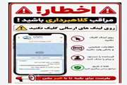 همکاران گرامی دامپزشکی هرمزگان