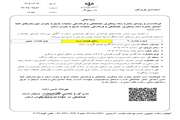 هشدار به دامداران و مرغداران سطح استان هرمزگان در راستای هشدار هواشناسی و مدیریت بحران استان هرمزگان، اقدامات لازم را انجام دهند