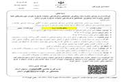 هشدار به دامداران و مرغداران سطح استان هرمزگان در راستای سطح هشدار زرد هواشناسی و مدیریت بحران استان هرمزگان، اقدامات لازم را انجام دهند