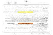 هشدار به دامداران و مرغداران استان هرمزگان