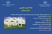 برگزاری دوره آموزشی نگهداری حیوانات خانگی (سگ و گربه) و خطرات ناشی از آنها برای جامعه و خانواده ها 
