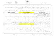 هشدار سطح زرد هواشناسی 