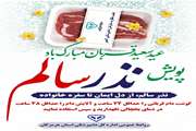 توصیه بهداشتی اداره کل دامپزشکی استان هرمزگان در روز عرفه و عید سعید قربان 