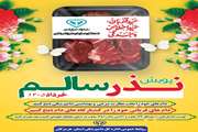 توصیه بهداشتی اداره کل دامپزشکی استان در آستانه فرا رسیدن روز عرفه و عید سعید قربان 