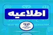 ابلاغ فهرست واکسن‌های اولویت‌دار دام و طیور برای سال ۱۴۰۵