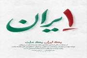 بخشی از پیام رهبر معظّم انقلاب به‌مناسبت هفته دولت 