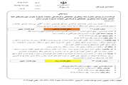 سطح هشدار زرد و نارنجی در استان هرمزگان 