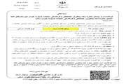 هشدار دریایی سطح زرد 