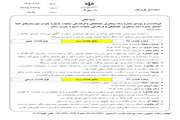 هشدار زرد هواشناسی