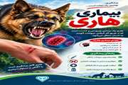پیشگیری بهترین راه نجات است 