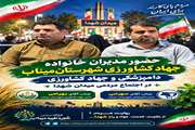 حضور در اجتماع مردمی میدان شهدا شهرستان میناب 