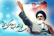 آغاز دهه فجر و فرا رسیدن چهلمین سالگرد پیروزی انقلاب شکوهمند اسلامی گرامی باد .