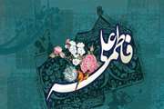 سالروز ازدواج پیشوای امامت حضرت علی(ع) ودخت نبوت حضرت فاطمه(س) مبارک باد
