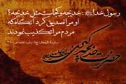 وفات همسر گرامی رسول خدا، حضرت خدیجه (س)  تسلیت باد . 