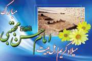 میلاد کریم سبزپوش آل فاطمه، تنهاترین سردار لشکر حیدر و غریب شهر پیامبر تهنیت باد.