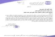 تقدیر اتحادیه تولید و تجارت آبزیان ایران از مدیر کل دامپزشکی استان هرمزگان