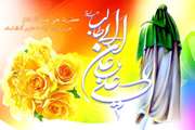 ولادت مولی الموحدین امیرالمومنین حیدر کرار شیر خدا مولود کعبه و فرا رسیدن روز پدر مبارک باد 